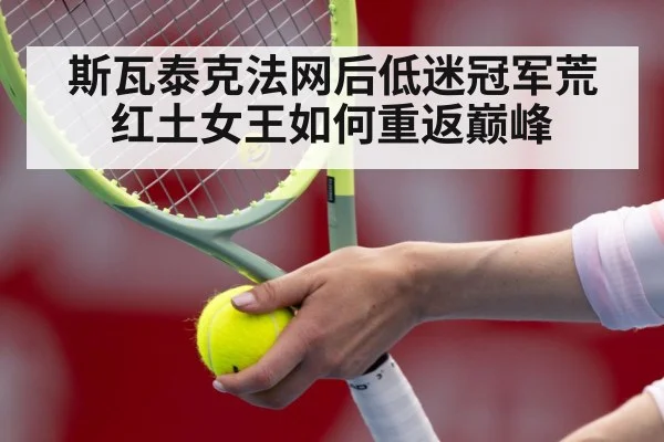 tennis player emotion