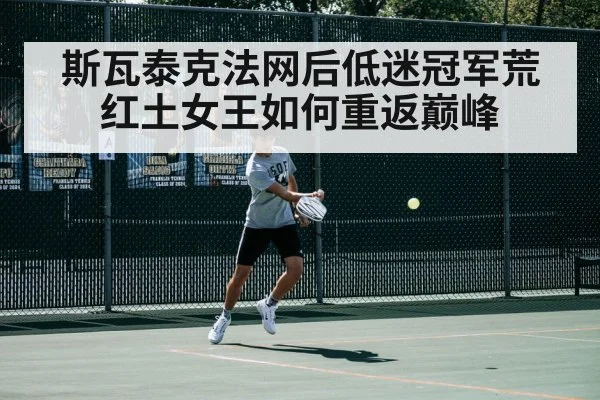 tennis match action